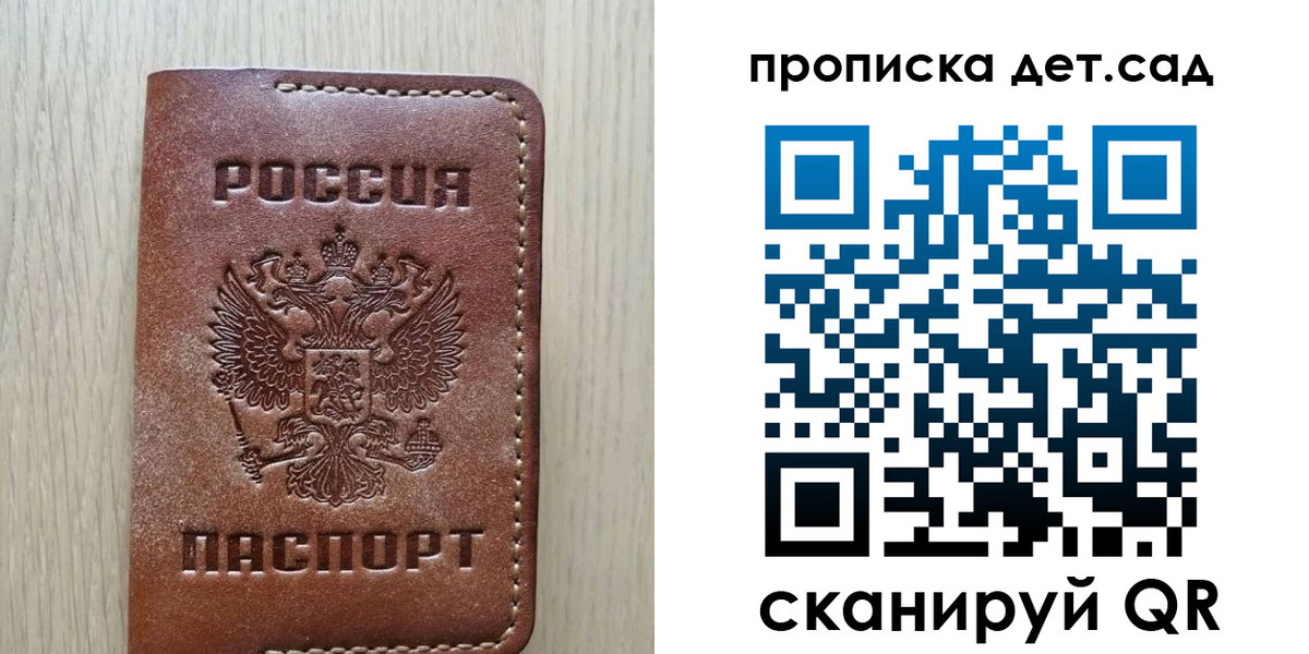прописка штамп в Воткинске